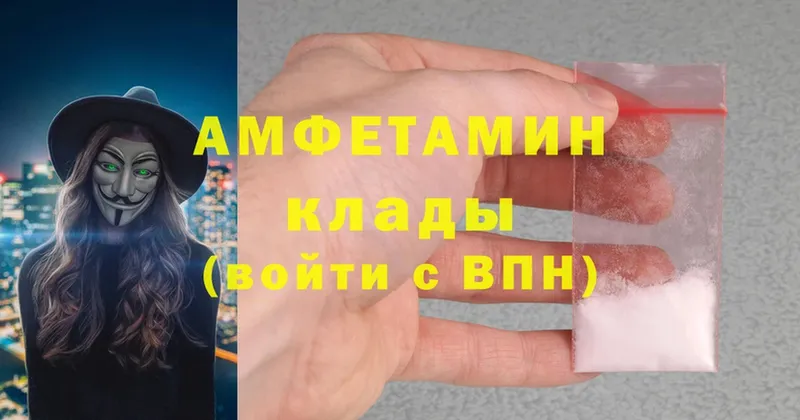 купить закладку  Верхнеуральск  Amphetamine 97% 