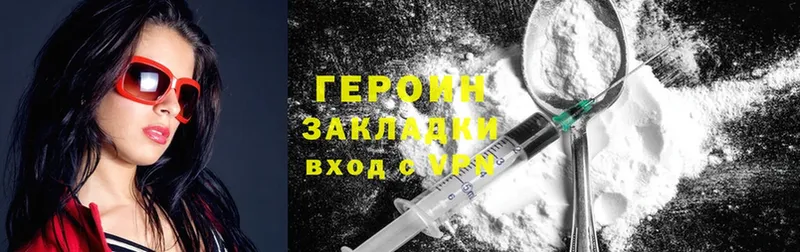 Героин герыч Верхнеуральск